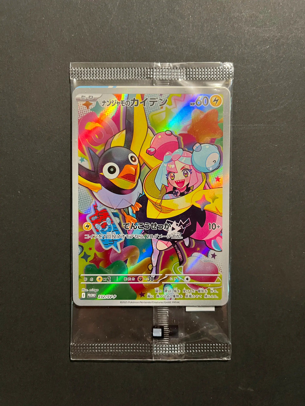 Iono's Wattrel 232/SV-P Battle Partners Promo U1-74