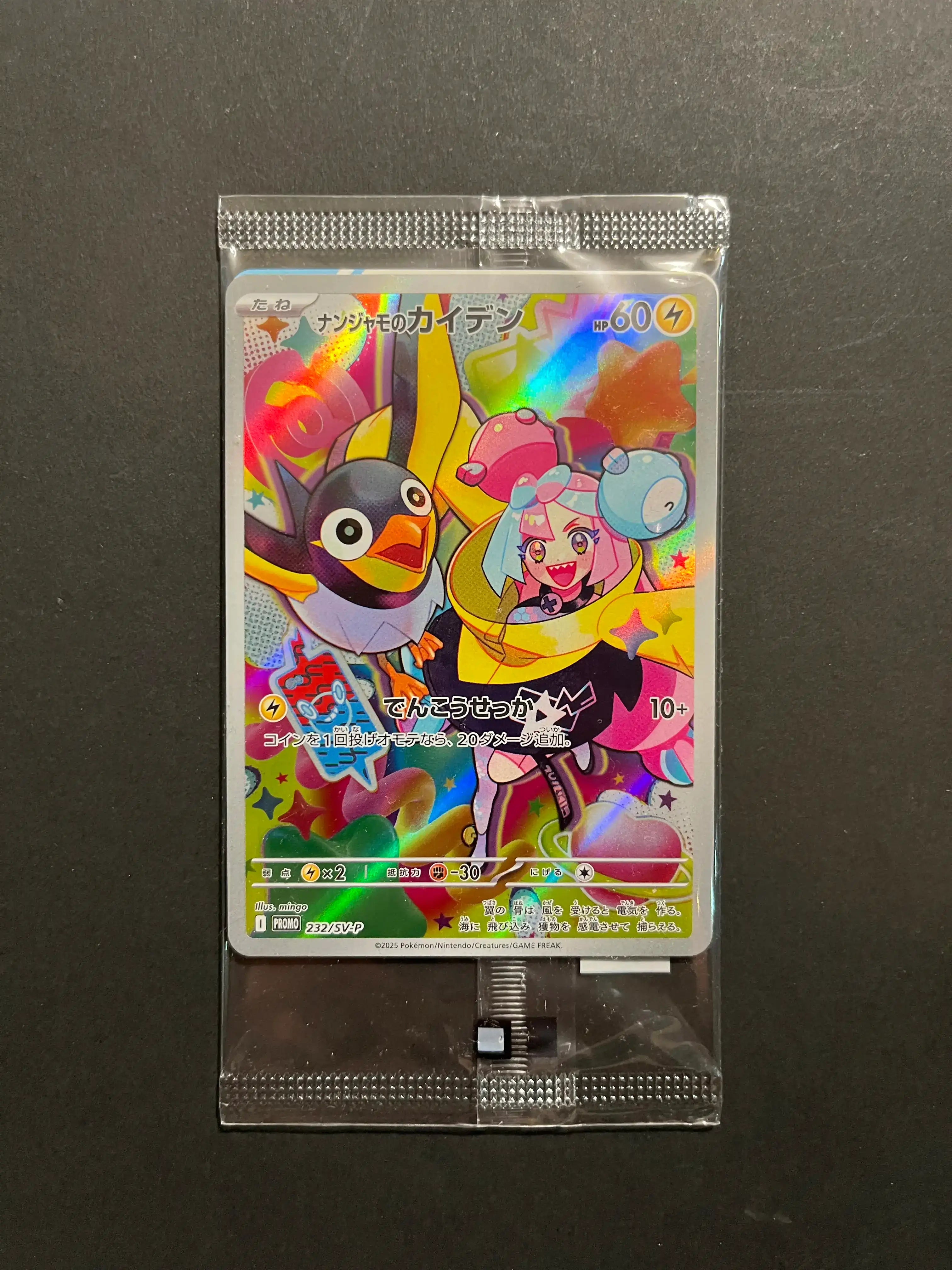 Iono's Wattrel 232/SV-P Battle Partners Promo U1-74