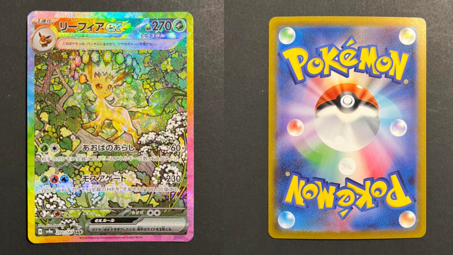 Leafeon EX SAR 200/187 SV8a Terastal Fest EX