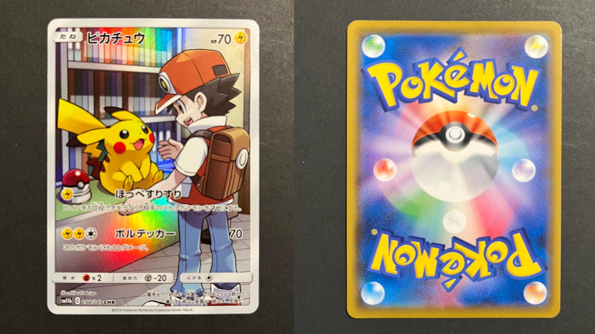 Pikachu 054/049 SM11B Dream League Japanese Pokemon Card