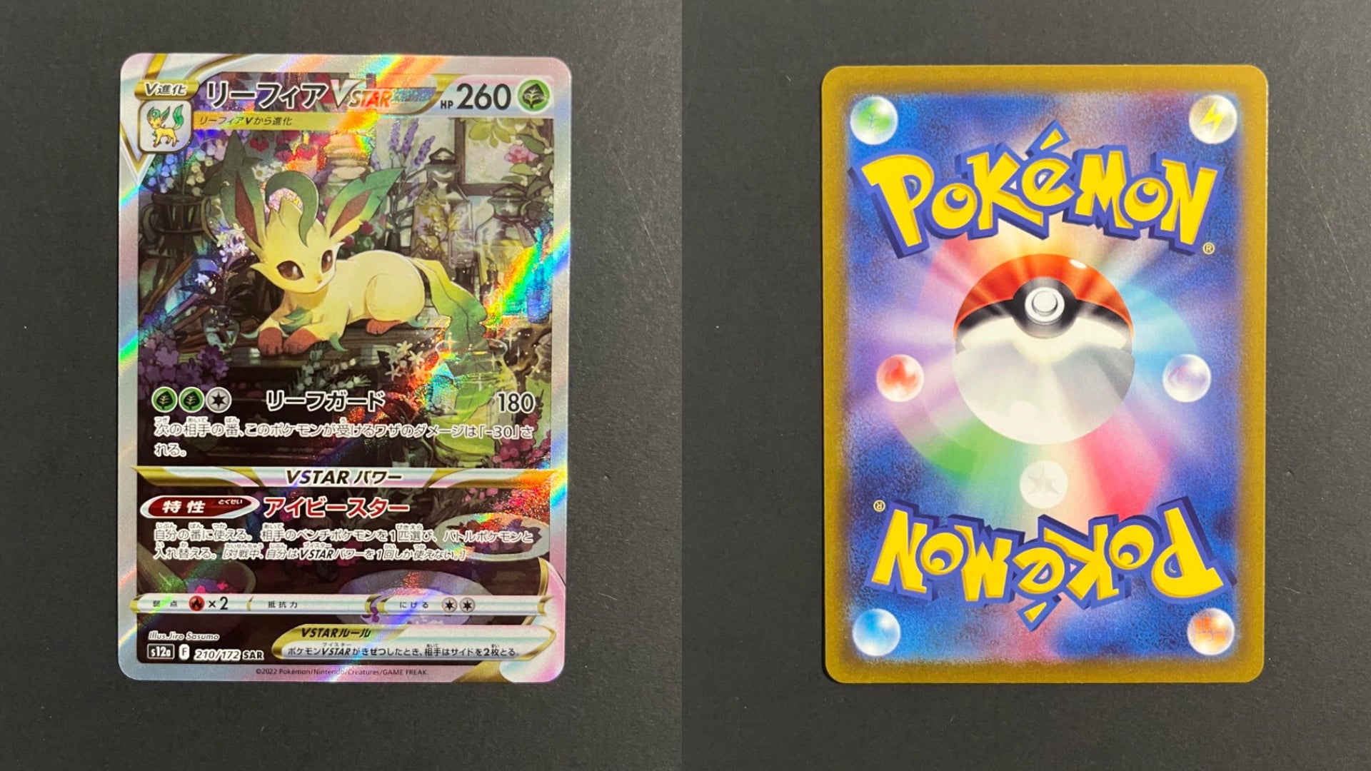 Leafeon VSTAR 210/172 S12A VSTAR Universe Japanese Card