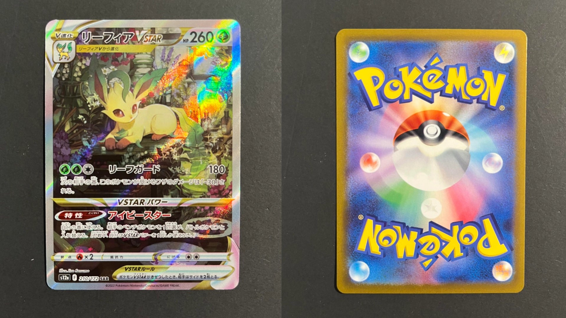 Leafeon VSTAR 210/172 S12A VSTAR Universe Japanese Card