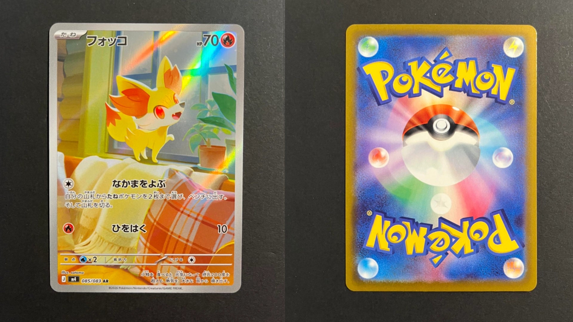Fennekin 085/083 M4 Ninja Spinner Japanese Pokemon Card
