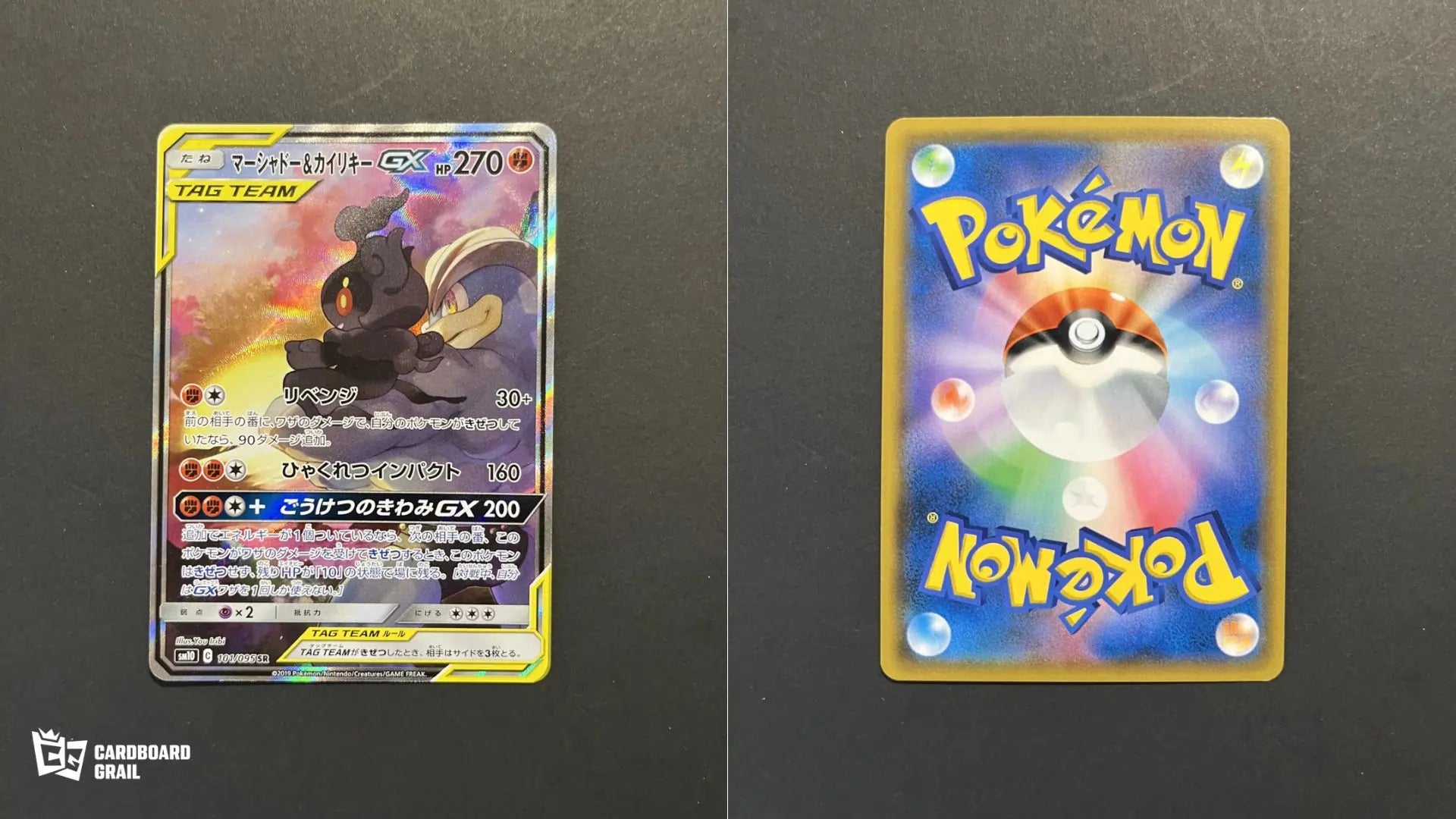 Marshadow & Machamp GX 101/095 SM10 Double Blaze JP