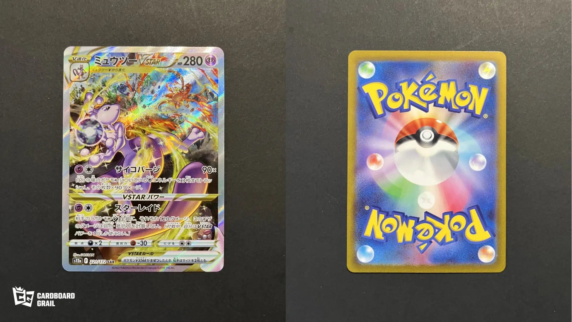 Mewtwo VSTAR 221/172 S12a VSTAR Universe JP