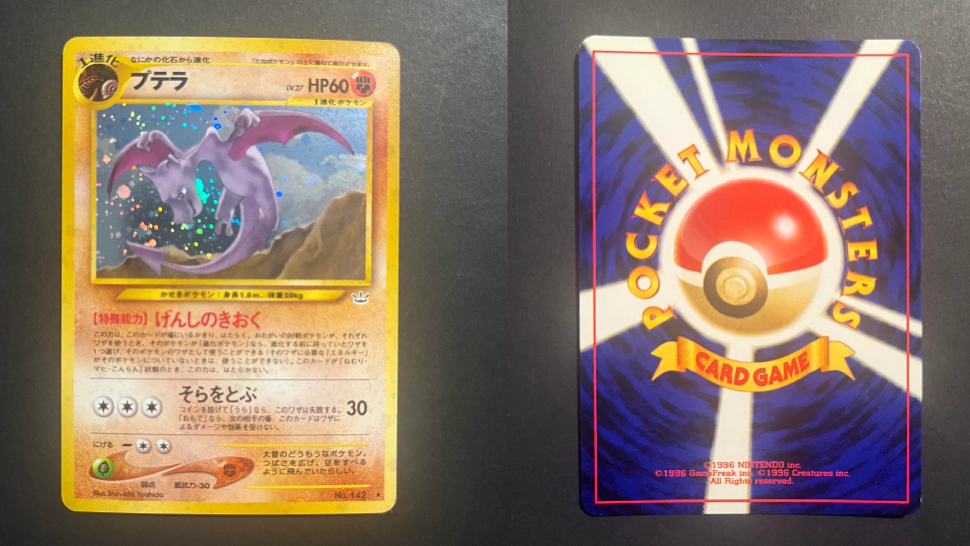 Aerodactyl 142 Neo 3 Awakening Legends