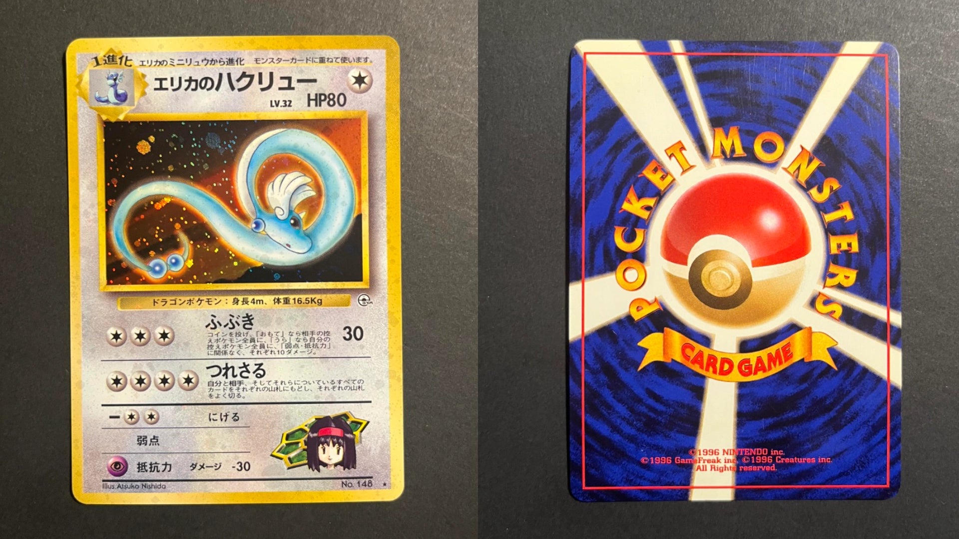 Erika's Dragonair 148 Gym 2 Challenge Holo Rare