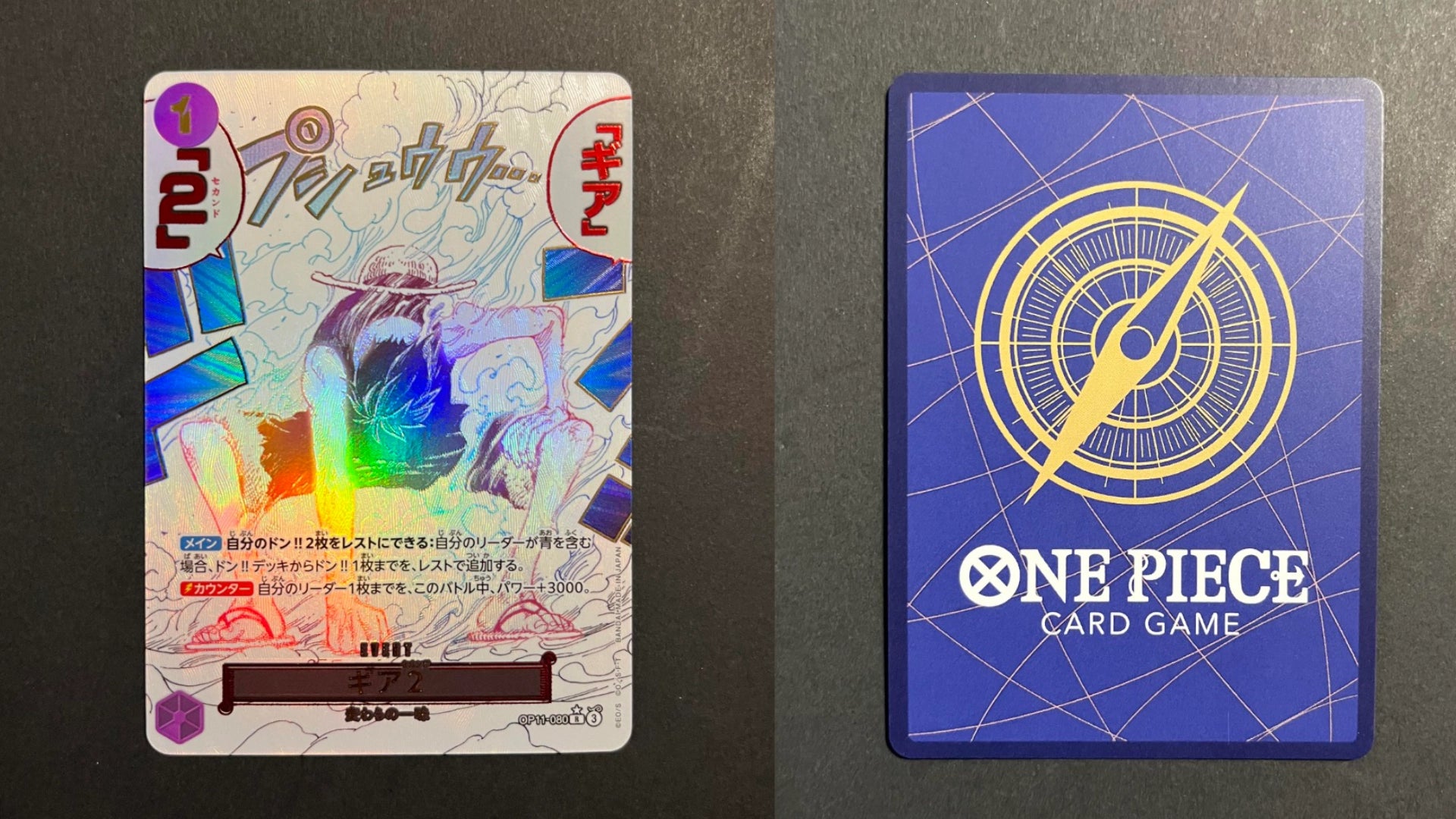 Gear Two OP11-080 A Fist of Divine Speed Alt Art One Piece