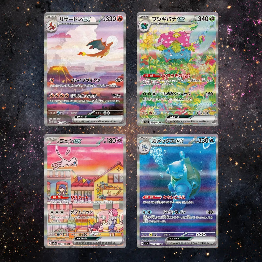 Pokemon 151 Japanese SV2a Booster Pack