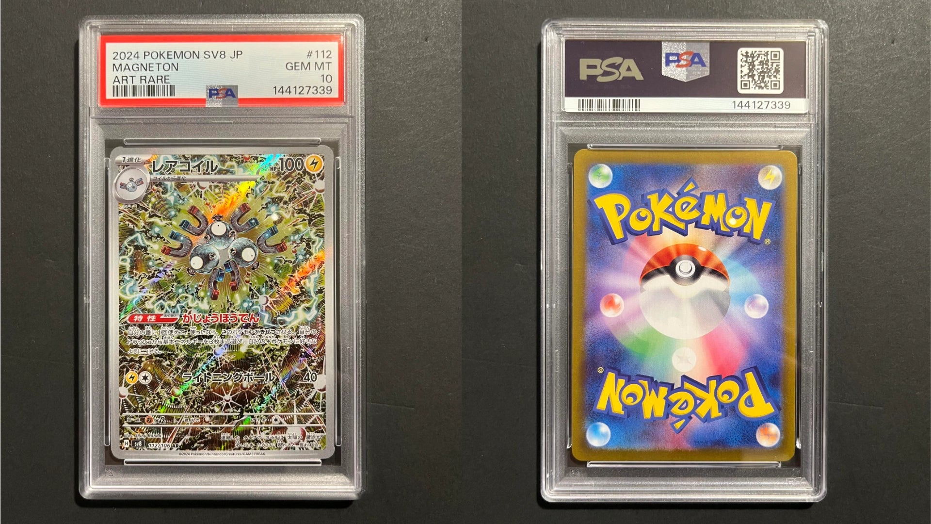Magneton PSA 10 112/106 SV8 Super Electric Breaker