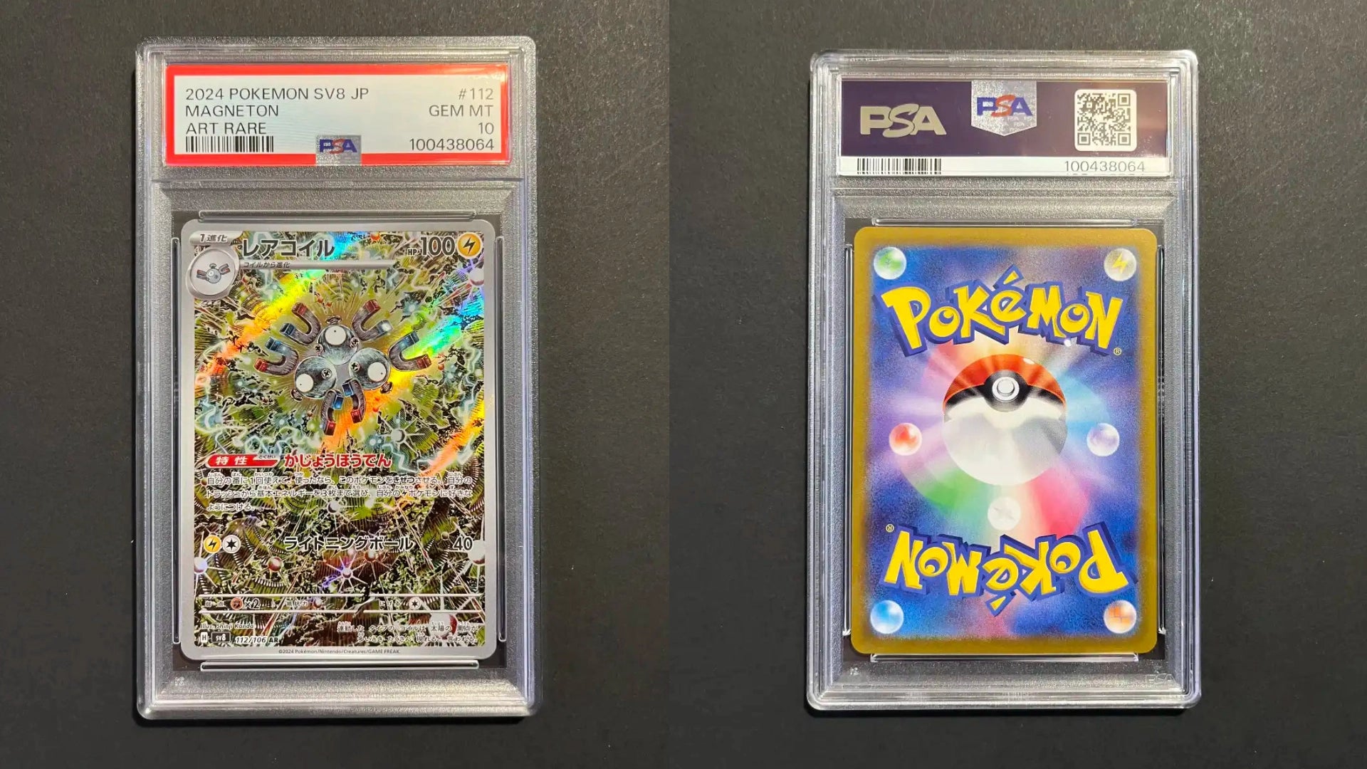 Magneton PSA 10 112/106 SV8 Super Electric Breaker