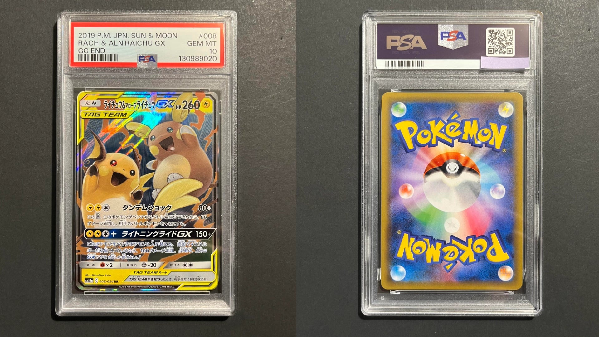 PSA 10 Raichu & Alolan Raichu GX 008/054 SM10a GG End