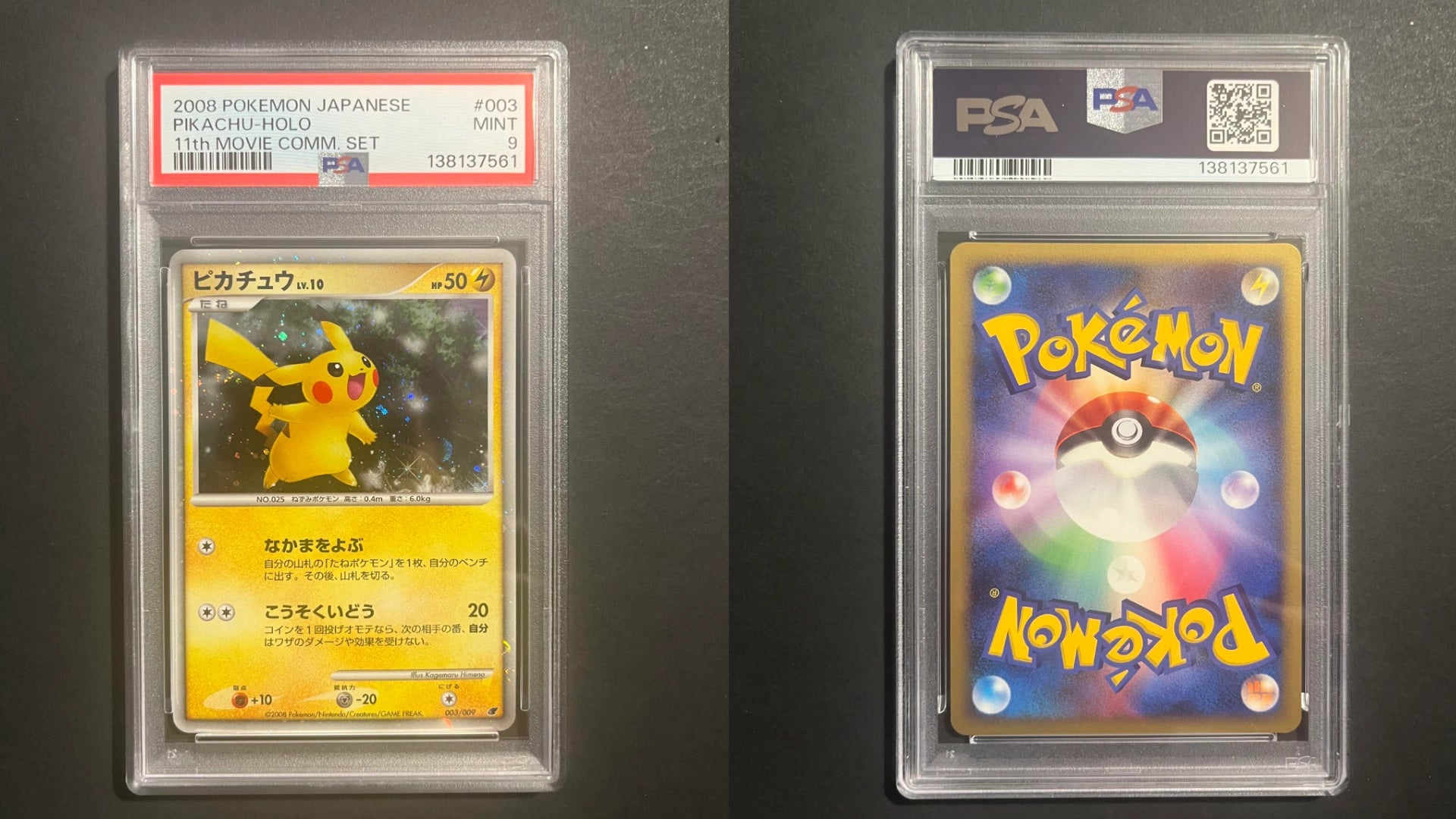 Pikachu Holo 003/009 11th Movie Commemoration Set 2008 Graded Card