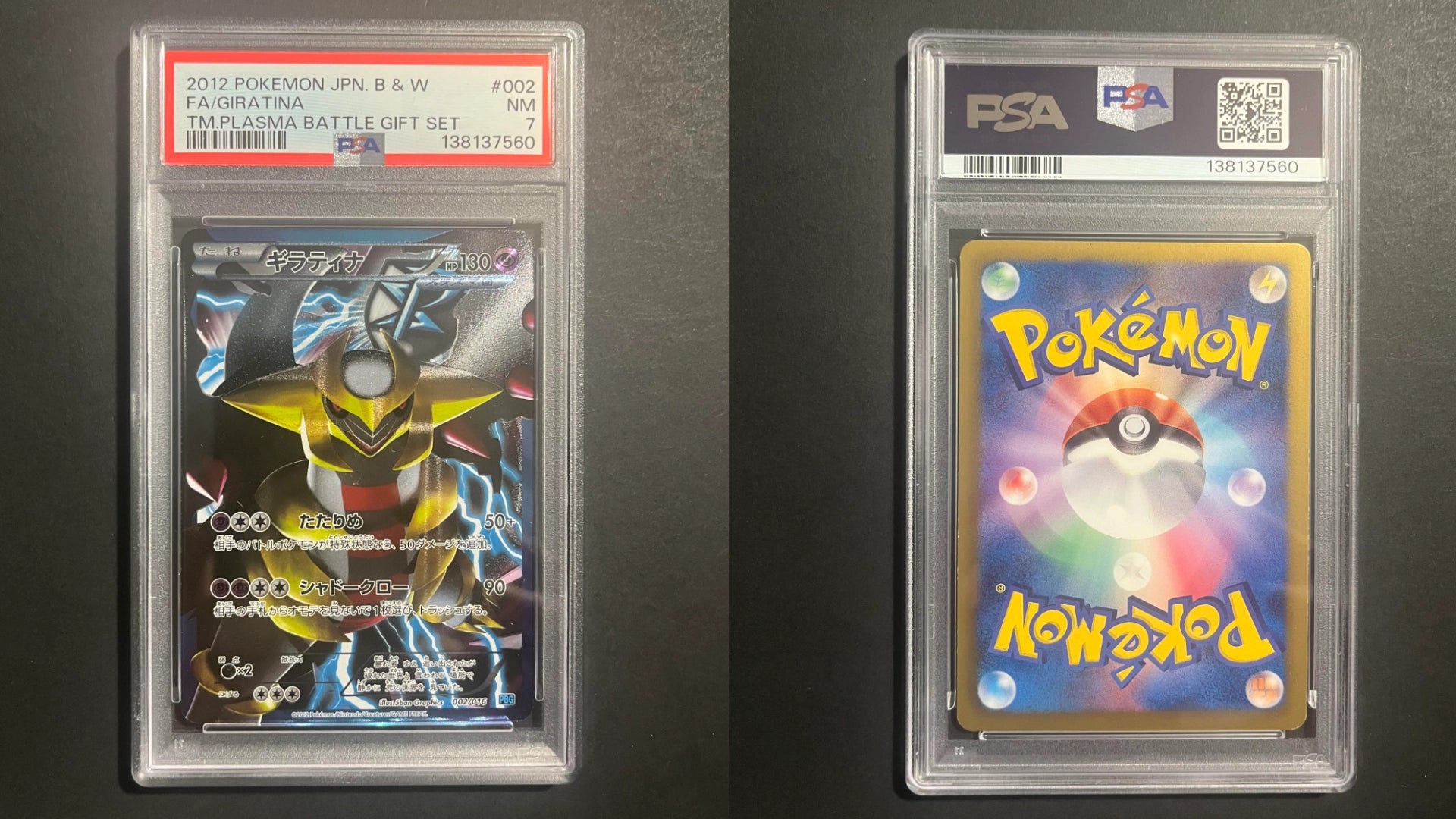 PSA 7 Giratina 002/016 Team Plasma Gift Set 2012