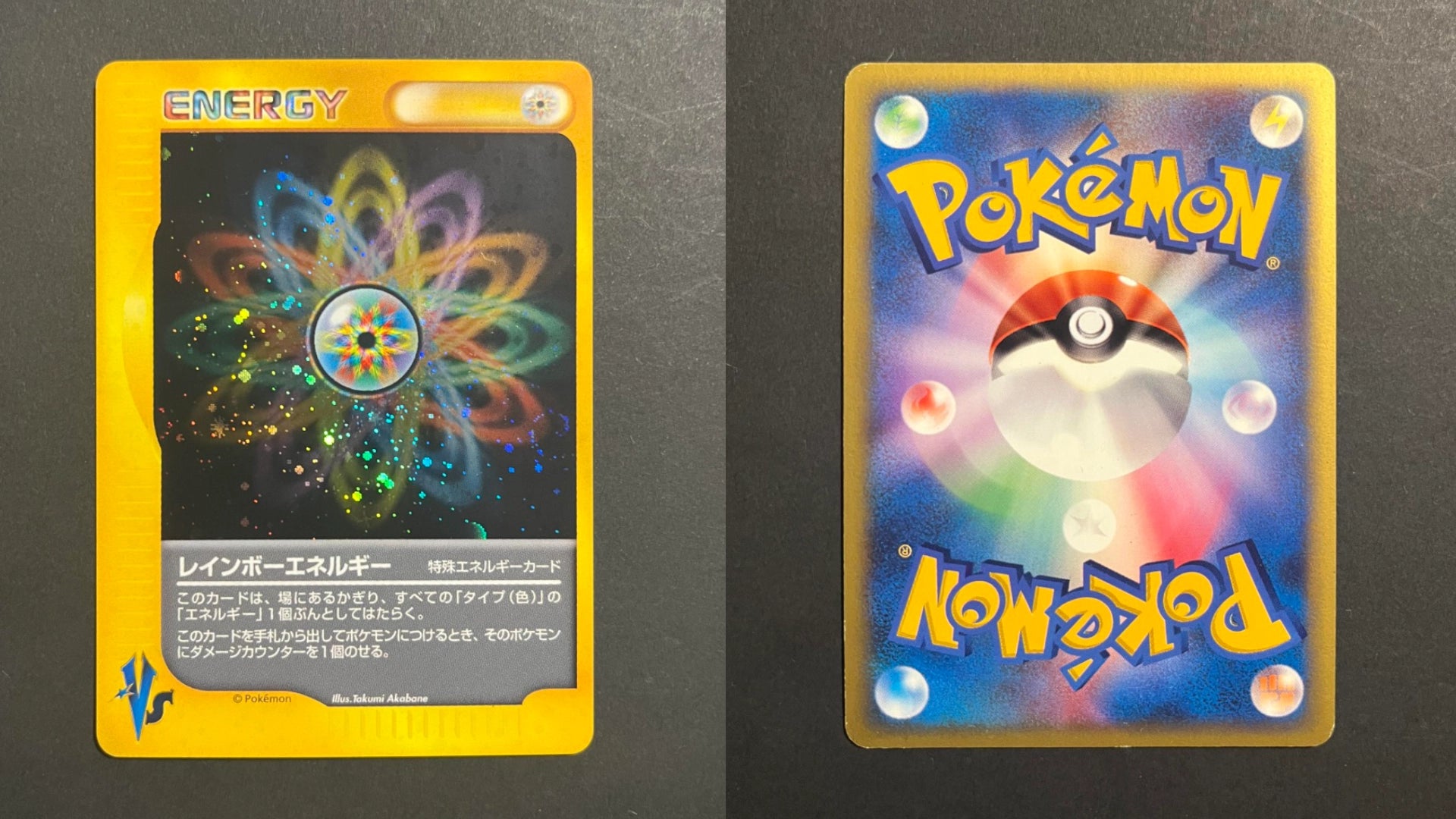 Rainbow Energy 96/141 VS Series JP Holo 1st Ed