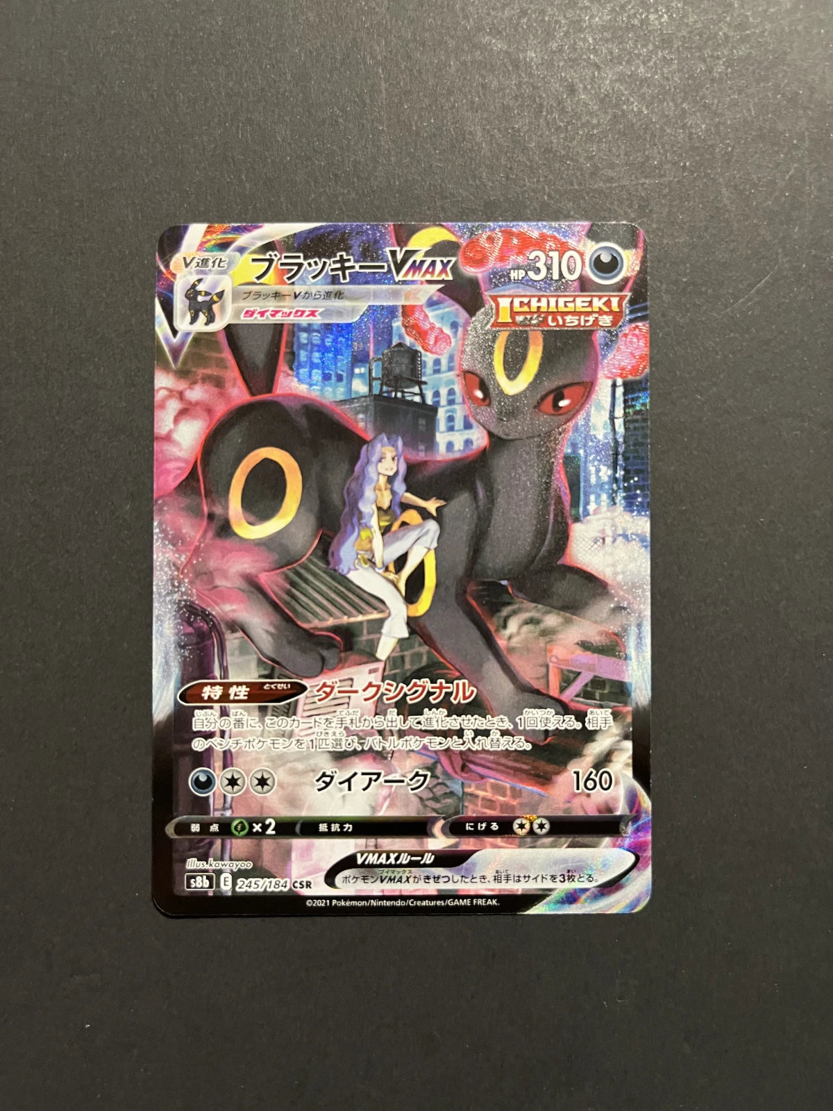 Umbreon VMAX 245/184 S8b VMAX Climax JP CHR K1-5