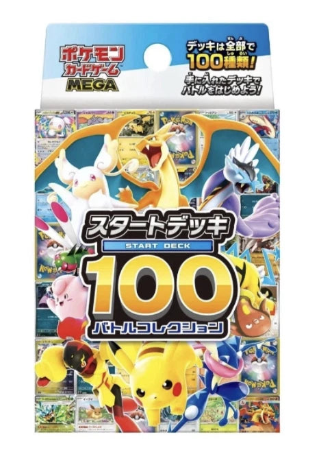 Pokémon Start Deck 100 Battle Collection JP