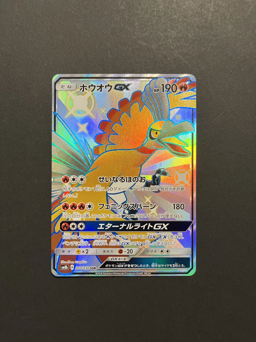 Ho-Oh GX 210/150 SM8b Ultra Shiny JP K1-46