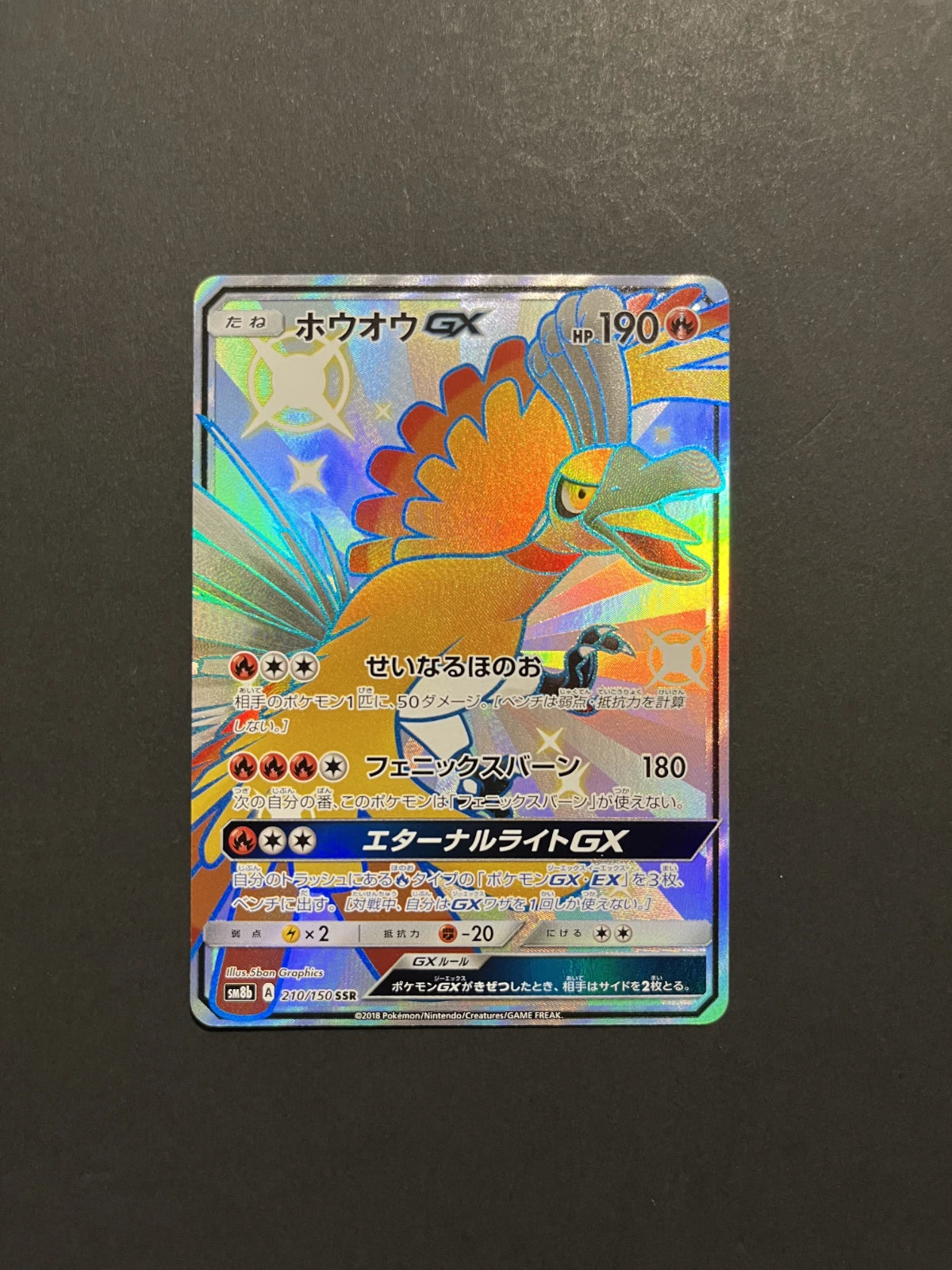 Ho-Oh GX 210/150 SM8b Ultra Shiny JP K1-46