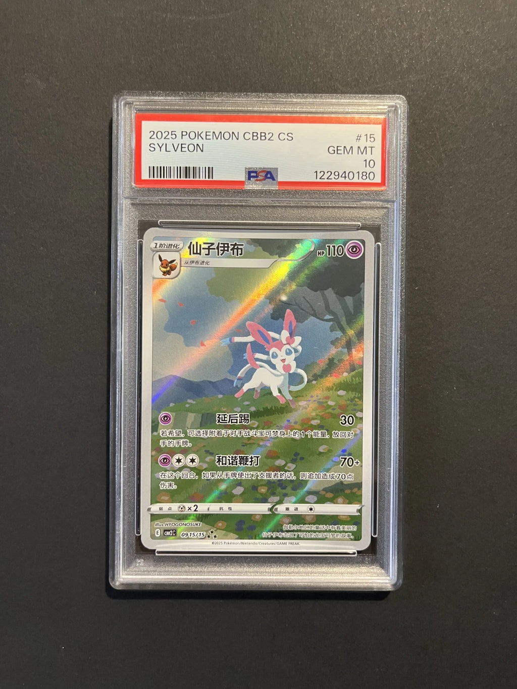 PSA 10 Sylveon 15/15 CBB2C Chinese Gem Vol.2