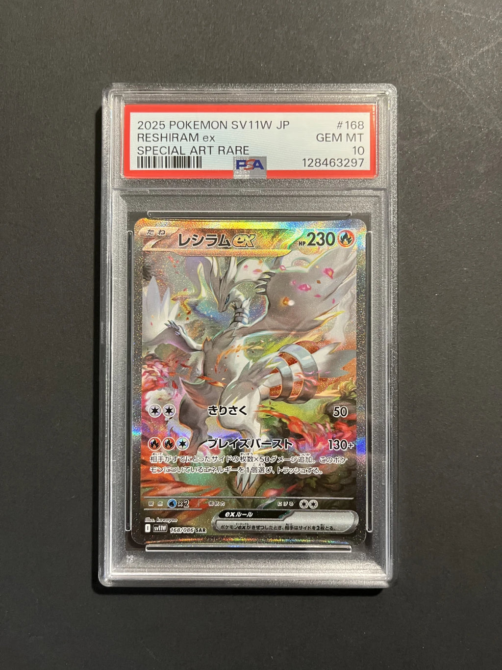 PSA 10 Reshiram ex 168/086 SV11W White Flare SAR