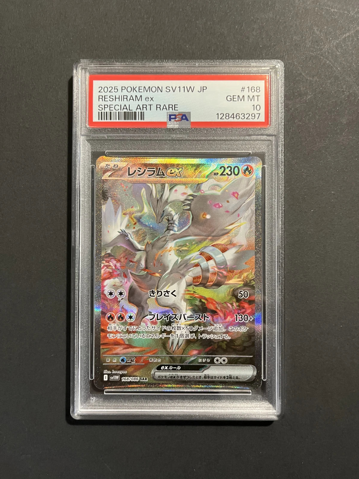 PSA 10 Reshiram ex 168/086 SV11W White Flare SAR