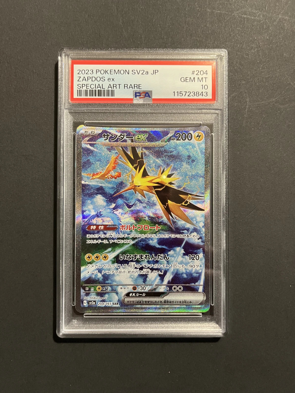 PSA 10 Zapdos EX 204/165 SV2a Pokémon 151 JP
