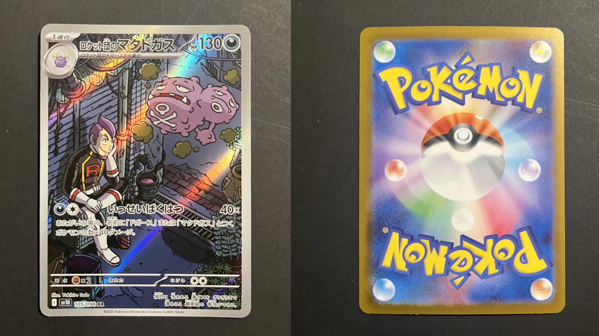 Team Rocket's Weezing 105/098 SV10 Japanese Pokémon Card