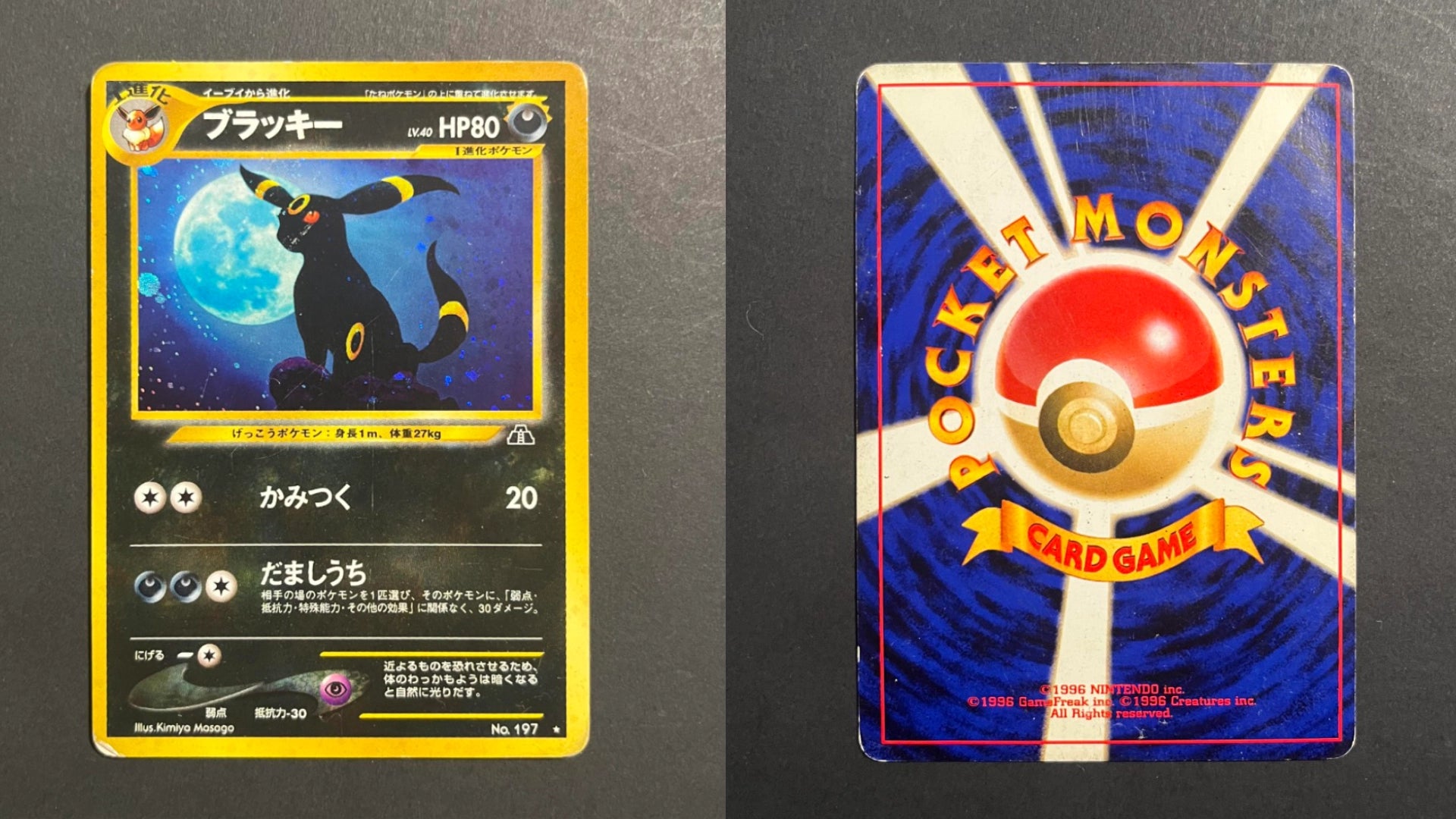 Umbreon 197/105 Neo Discovery Holo Rare