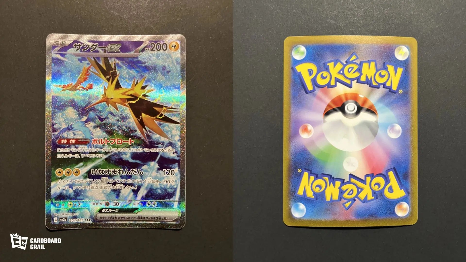 Zapdos AR 204/165 SV2A Scarlet & Violet 151 JP